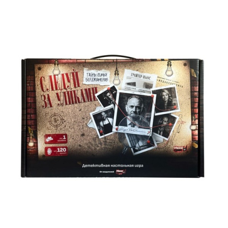 Игра "Следуй за уликами" 16+
