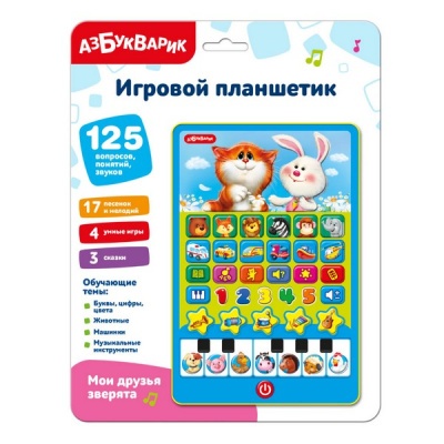 Планшетик игровой "Мои друзья зверята"