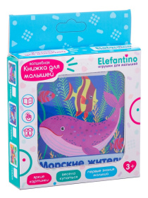 Книжка для купания "Морские жители" "Elefantino"