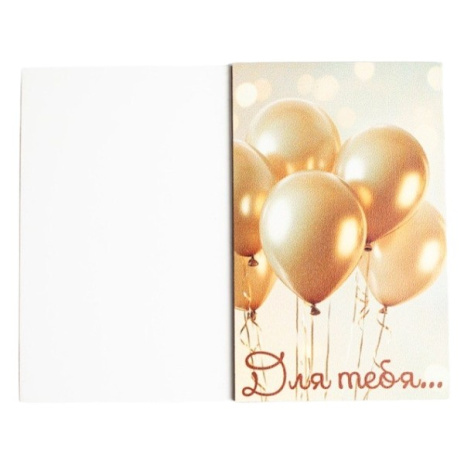 Открытка 14,5*9 см, в/п