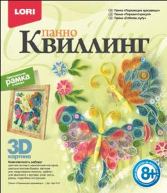 Квиллинг. Панно "Порхающие красавицы"