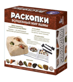 Раскопки  "Волшебный мир яшмы" (5 натур. камней, буклет о камнях)