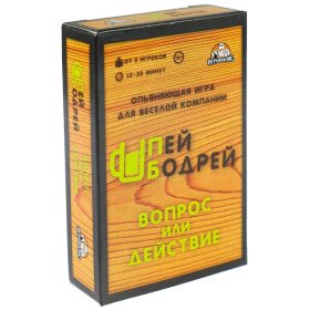 Пей бодрей 18+ (без европодвеса, 54 карточки) ТМ Игрополис