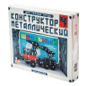 Конструктор Школьный №4