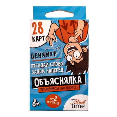 Игра настольная "Объяснялка. Произнеси наоборот" Актив time, в/к