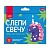 Слепи свечу "Единорожка"