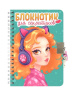 Блокнотик для секретиков с замочком. Бирюзовый.