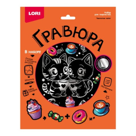 Гравюра 18*24 "Чаепитие котят" (серебро)