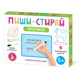 Игра развивающая Пиши-Стирай "Прописи"