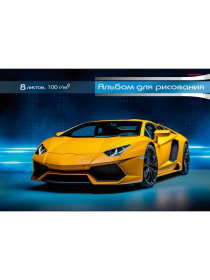 Альбом для рисования А4 8л. ЖЁЛТОЕ СПОРТИВНОЕ АВТО - 1 (08-7511) скрепка