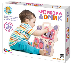 Бизиборд для детей — новое поколение развивающих игрушек Бизиборд для детей — новое поколение развивающих игрушек