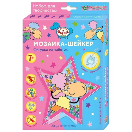 Набор для фигурки "Отель у овечек. Звезда овечки Беллы" (шейкер)