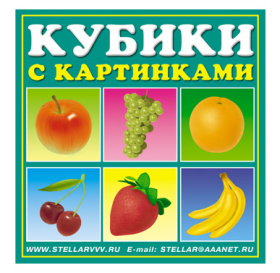 Кубики в картинках "Фрукты"
