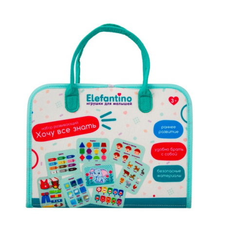Набор развивающий Elefantino "Хочу все знать",8 страниц (элементы на липучках): цвета, формы и др.