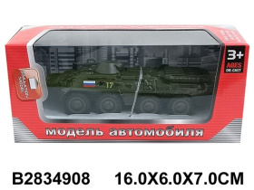 Машинка металлическая