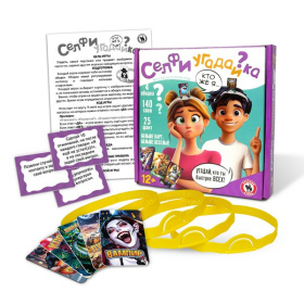 Игра "Селфи угадайка" 12+