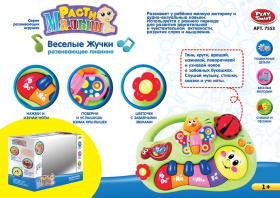 Пианино развививающее на батарейках