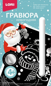 Гравюра малая с эффектом серебра "Снеговик"