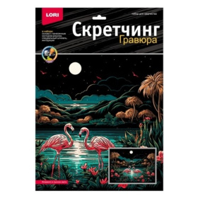 Скретчинг 30*40см Саванна "Фламинго в лунном свете" Скретчинг 30*40см Саванна "Фламинго в лунном свете"
