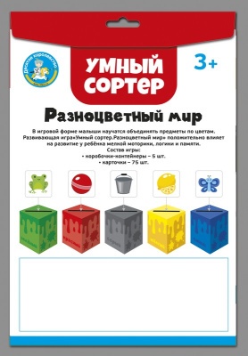 Игра развивающая Умный сортер "Разноцветный мир"