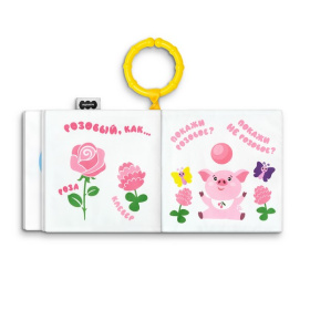 Игрушка "Мякиши" мягконабивная книжка-подвеска (Разноцветная прогулка, серия ОбуЧайка)