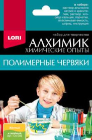 Химические опыты "Полимерные червяки желтый и зеленый"