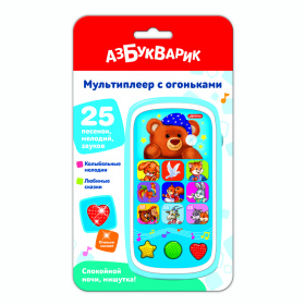 Мульти плеер с огоньками "Спокойной ночи,Мишутка!"