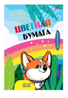 НАБОР ДЛЯ ДЕТ.ТВОР.Бумага цвет  двух16л., (КОРГИ И РАДУГА),скр,16л,8ц.