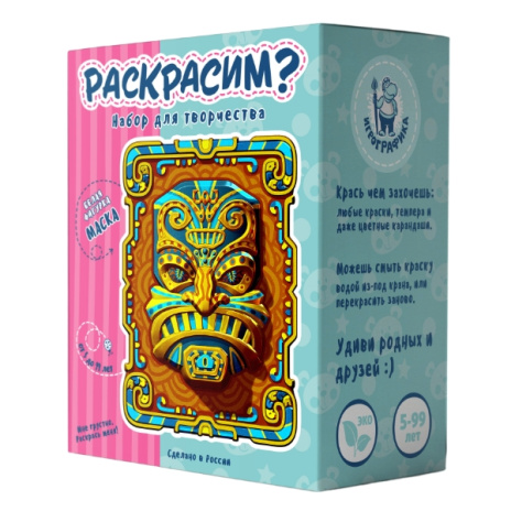Набор для творчества "Раскрасим. Маска Дед"