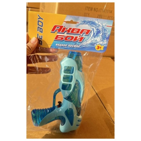 Водное оружие, "АкваБой"