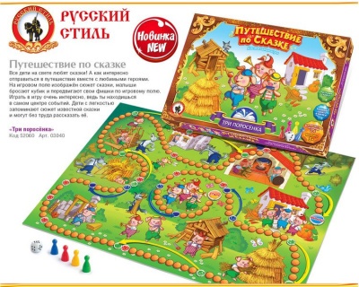 Игра настольная "Три поросенка"