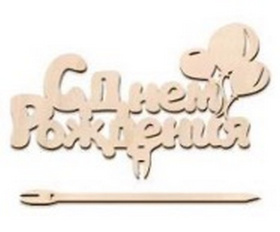 Топпер, в/п 10,5*13 см