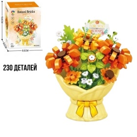 Конструктор "Букет" 230 деталей