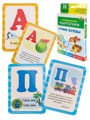 Развивающие карточки "Учим буквы"