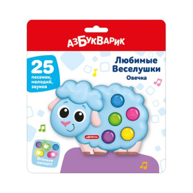 Любимые Веселушки "Овечка" 25 песенок, мелодий, звуков