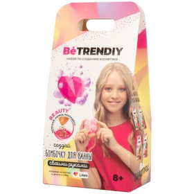 Набор модели косметика DIY Be TrenDIY Beauty "Бомбочка для ванны" сердечко
