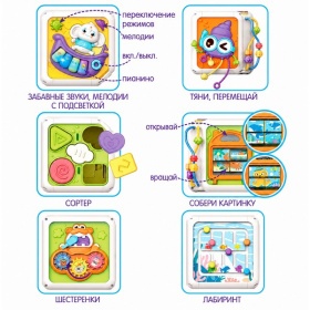 Игрушка развивающая "Куб логический", пианино, сортер, резинки-тянучки, лабиринт, шестеренки