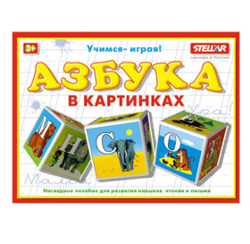 Кубики "Азбука в картинках"