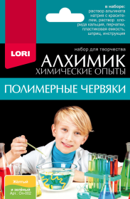 Химические опыты "Полимерные червяки желтый и зеленый"
