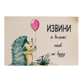 Открытка 14,5*9 см, в/п Открытка 14,5*9 см, в/п