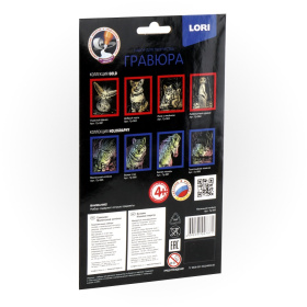 Гравюра Классика малая с эффектом голографик "Маленький котёнок"