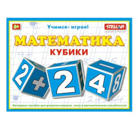 Кубики "Математика"