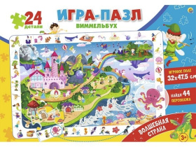 Пазл Виммельбух 24эл. "Волшебная страна" (поле 32х47,5см, найди 44 персонажа)