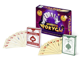 Игра "Карточные фокусы" 2 спец колоды