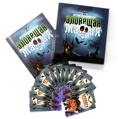 Игра настольная карточная "Зловещая мафия"