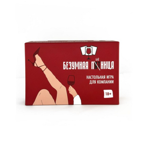 Игра "Безумная пятница" 18+