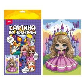 Картина по номерам на холсте 20*30 см "Маленькая принцесса"
