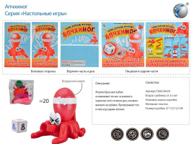 Настольная игра "Апчхиног"