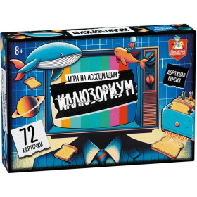 Игра настольная "Иллюзориум" дорожная версия, в/к