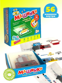 Микскод "Машинки"